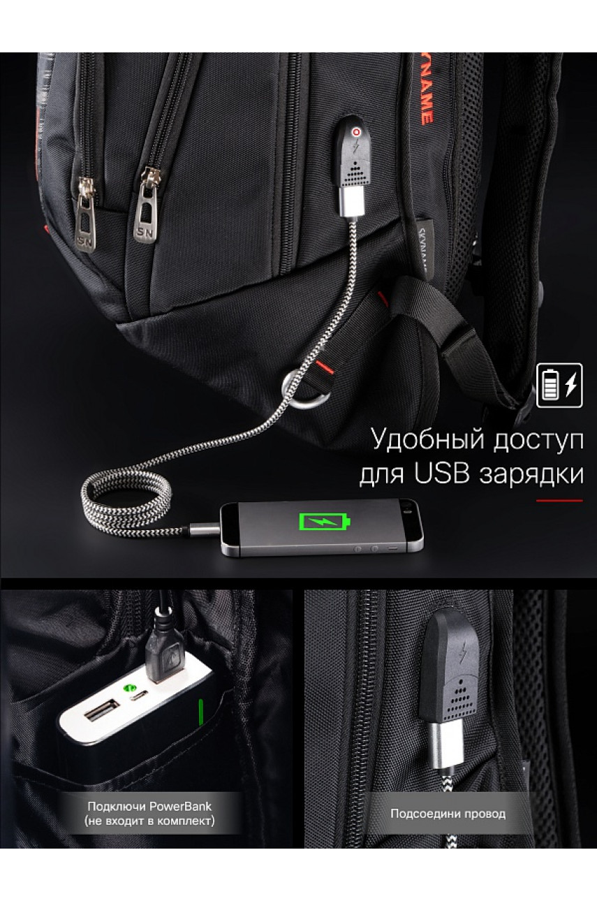 Рюкзак Skyname(90-8806) Рюкзак Skyname(90-8806)